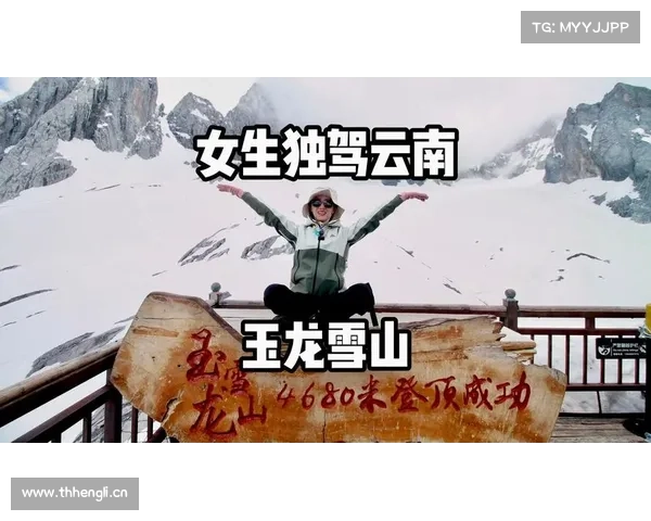 8.18日|新早读来了!疑因拍照抢位置,游客玉龙雪山海拔4680米互殴,网友:不缺氧吗?! 8.18日|新早读来了!疑因拍照抢位置,游客玉龙雪山海拔4680米互殴,网友:不缺氧吗?!