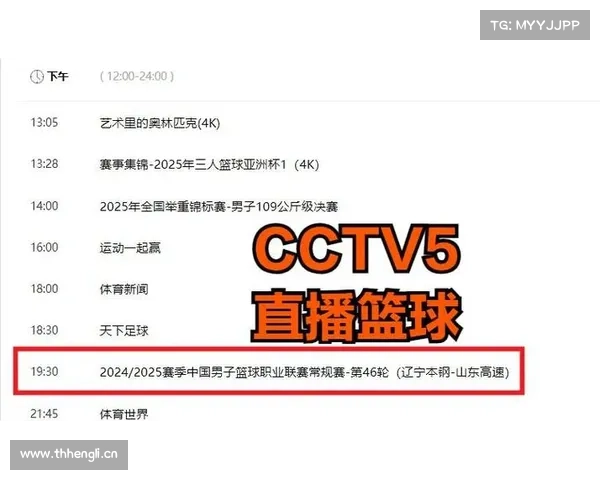 中央5台直播篮球时间表今晚CCTV5直播CBA男篮!附WCBA决赛时间表 中央5台直播篮球时间表今晚CCTV5直播CBA男篮!附WCBA决赛时间表